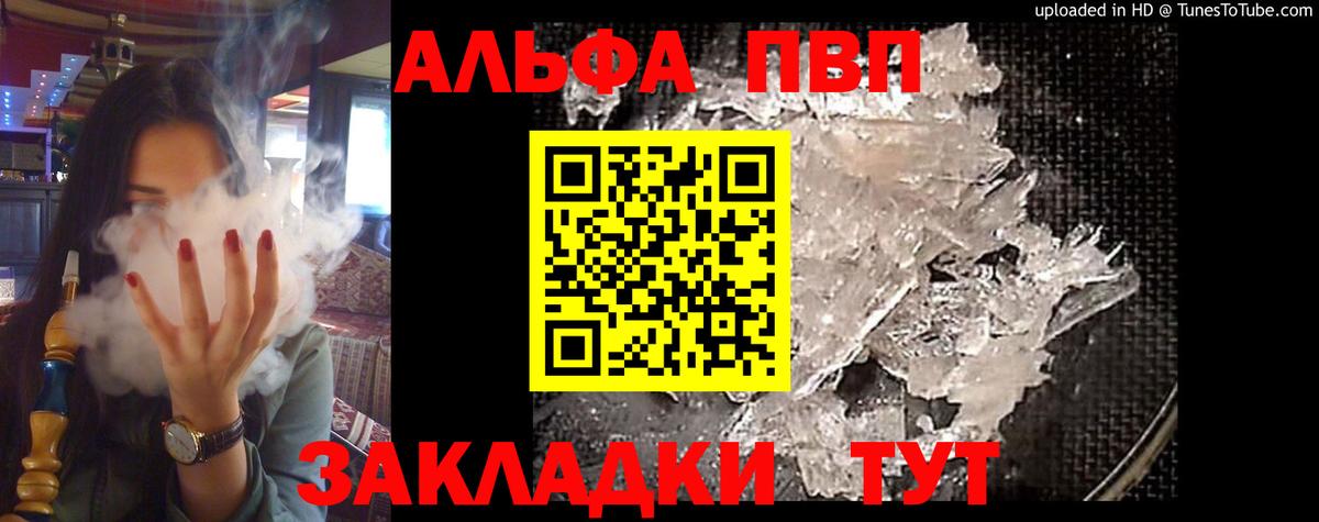 А ПВП VHQ Североуральск