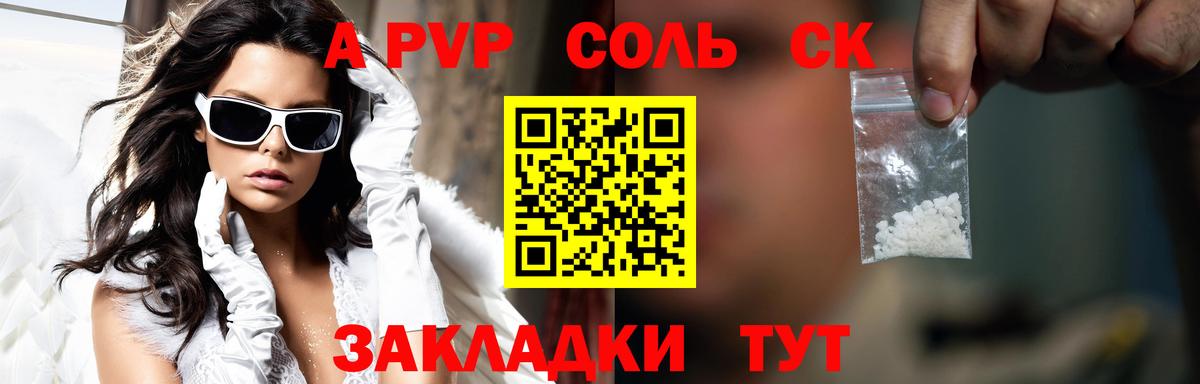 APVP Crystall  Вход с VPN  Североуральск  А ПВП VHQ  Альфа ПВП крисы CK 