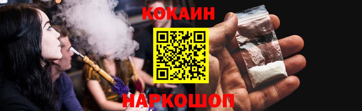 Североуральск  COCAIN VHQ  КОКАИН  Вход с VPN  Cocaine Columbia 