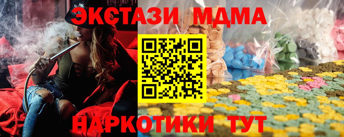 блэк спрут ссылки  Ecstasy TESLA  Вход с VPN  Североуральск  Экстази 