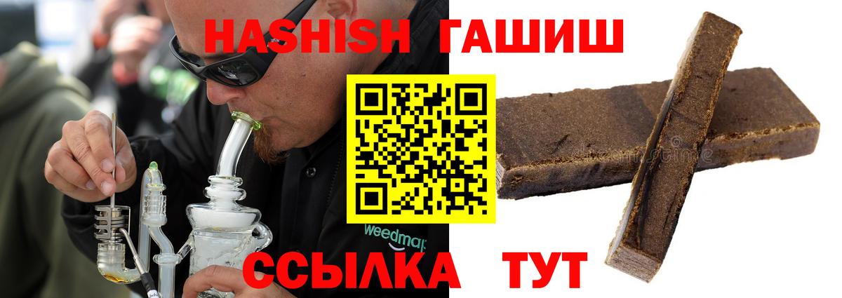 ГАШ гарик  Вход с VPN  Североуральск  ГАШ  ГАШИШ VHQ 