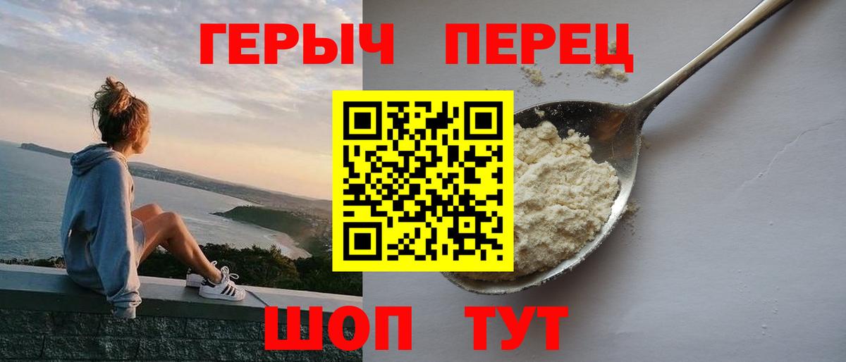 ГЕРОИН афганец Североуральск