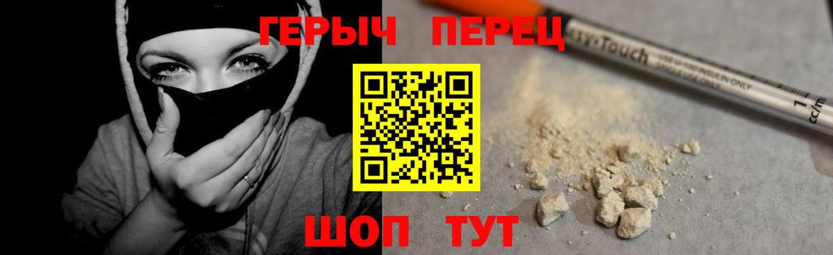Североуральск  ГЕРОИН VHQ  Героин  Вход с VPN 