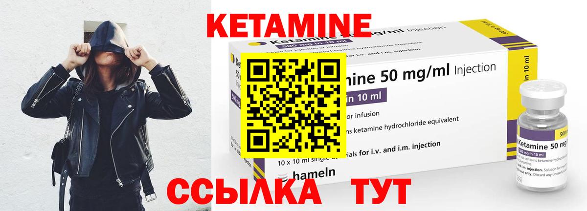 Кетамин VHQ  Вход с VPN  Североуральск  MEGA маркетплейс  КЕТАМИН ketamine 