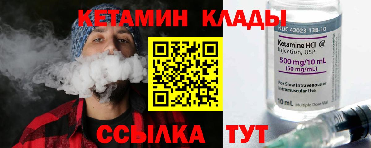 КЕТАМИН ketamine Североуральск