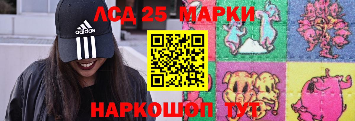 Лсд 25 экстази кислота  ЛСД экстази кислота  LSD-25 экстази  Североуральск  Вход с VPN 