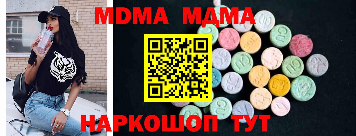 MDMA  Вход с VPN  Североуральск  МДМА Molly 