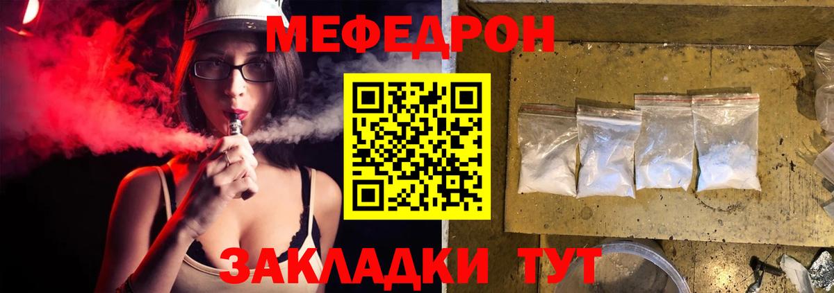 МЕФ  Североуральск