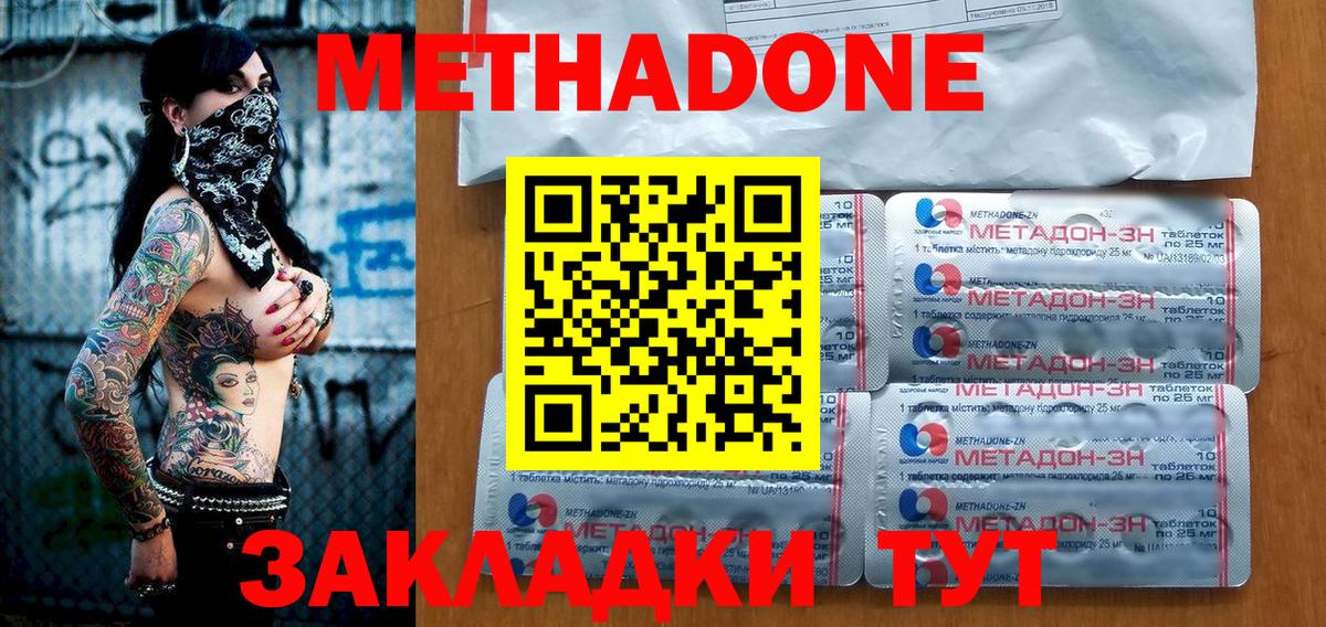 Метадон methadone  Метадон мёд  ссылка на мегу ССЫЛКА  Североуральск  Вход с VPN 