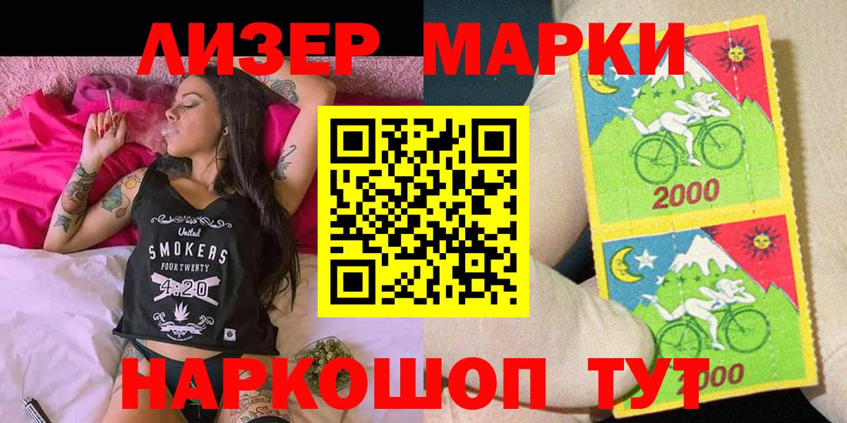 Марки 25I-NBOMe 1,5мг  Марки 25I-NBOMe 1,5мг  Вход с VPN  Североуральск 