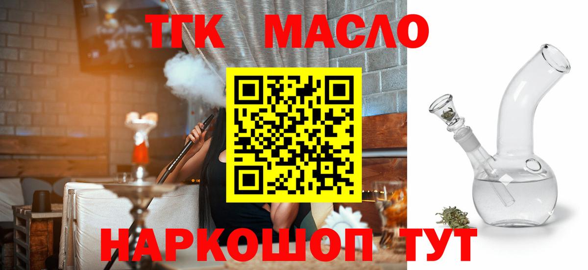 Дистиллят ТГК Wax Североуральск
